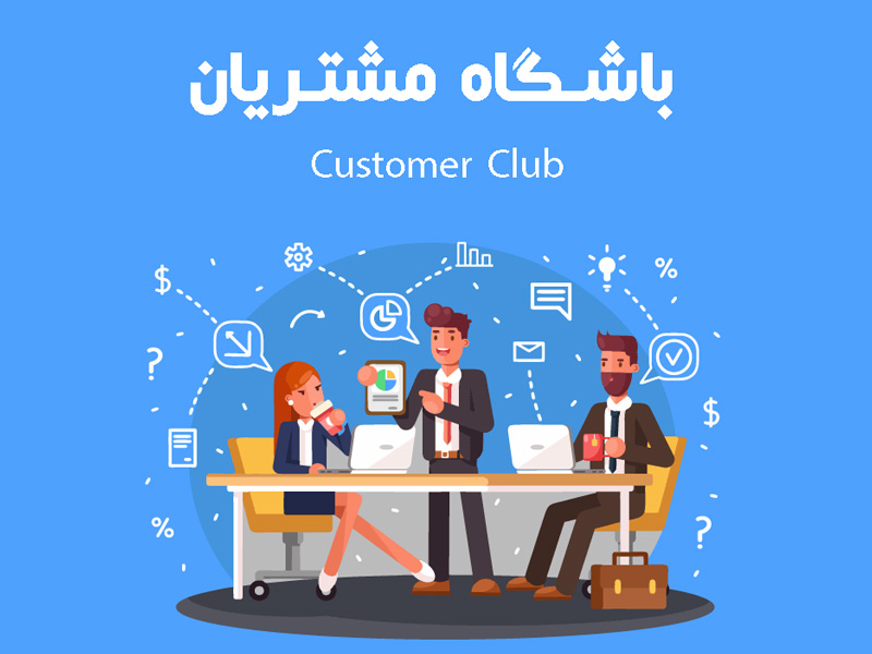 customer_club